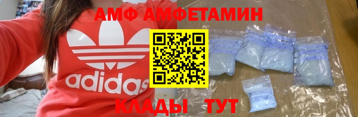 Амфетамин  Вход с VPN  Назрань  Amphetamine Premium  Amphetamine 