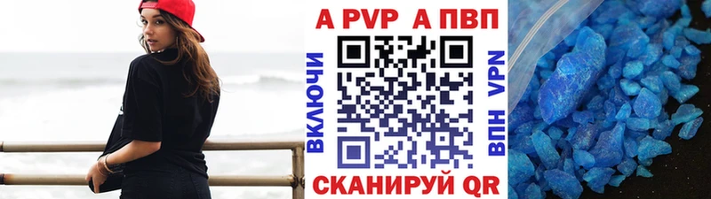 А ПВП кристаллы Назрань