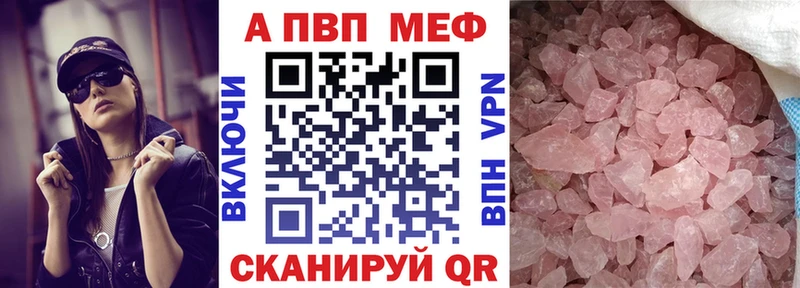купить закладку  это как зайти  Alpha PVP VHQ  Назрань 