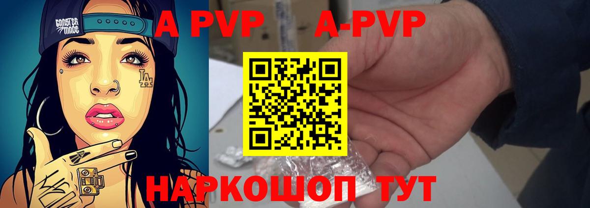 APVP VHQ  Alpha PVP крисы CK  A PVP крисы CK  Назрань  Alpha PVP  Вход с VPN 