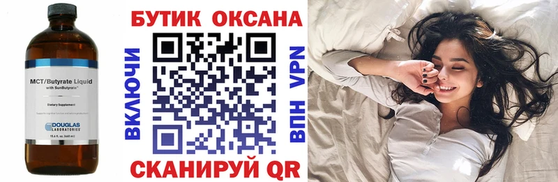 БУТИРАТ жидкий экстази  Назрань 