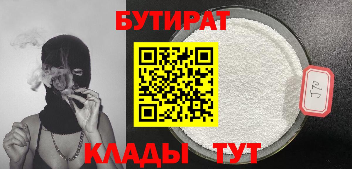 БУТИРАТ буратино  Вход с VPN  Назрань 