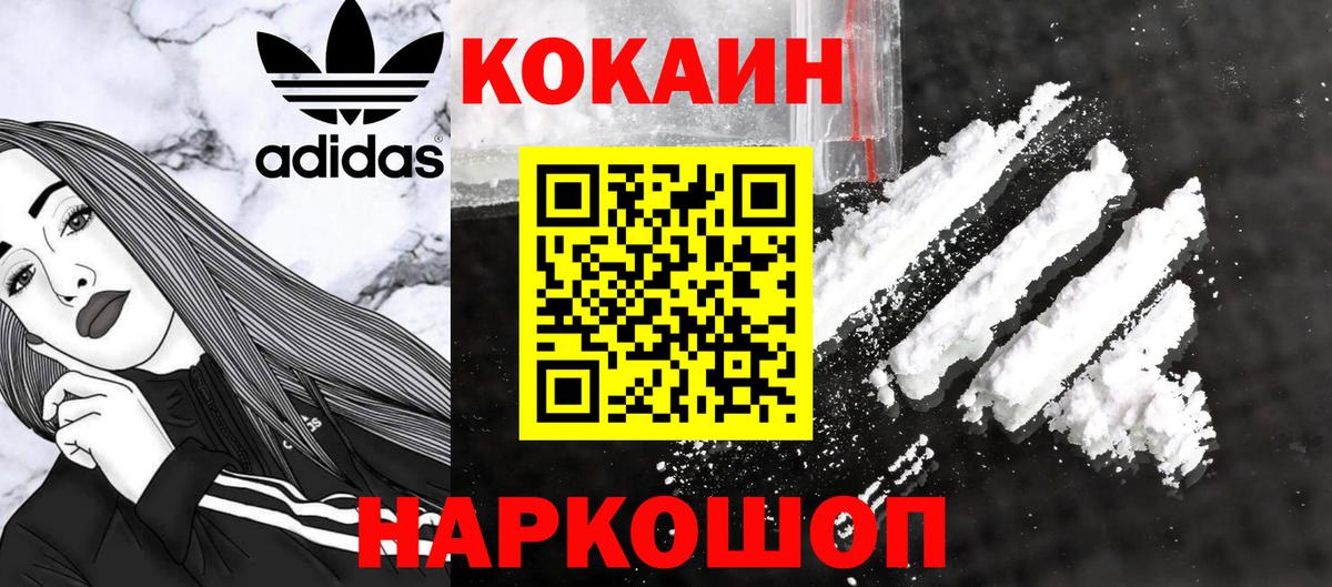 Cocaine 98%  Назрань  КОКАИН Перу 