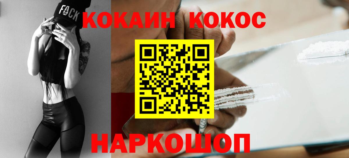 Cocaine Колумбийский  Вход с VPN  Назрань  COCAIN 99% 