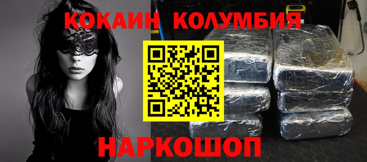 Кокаин VHQ Назрань