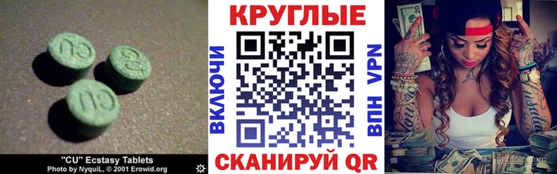 Ecstasy 280 MDMA  Назрань 