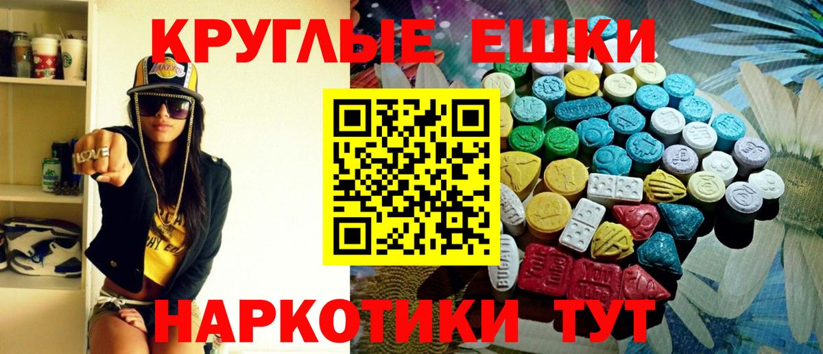 ЭКСТАЗИ 280 MDMA  ЭКСТАЗИ  Назрань  Вход с VPN 