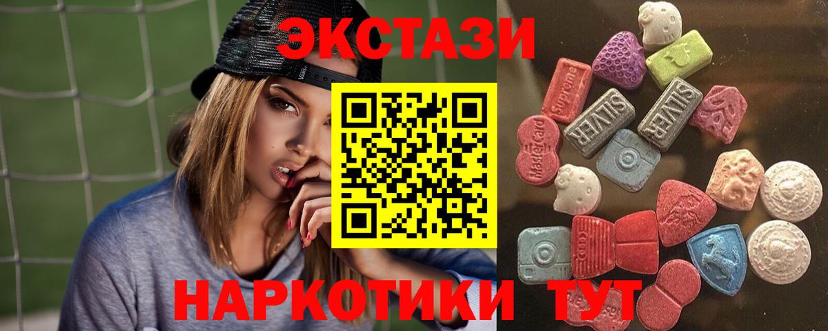 ЭКСТАЗИ DUBAI  Экстази 280 MDMA  ЭКСТАЗИ  Назрань 