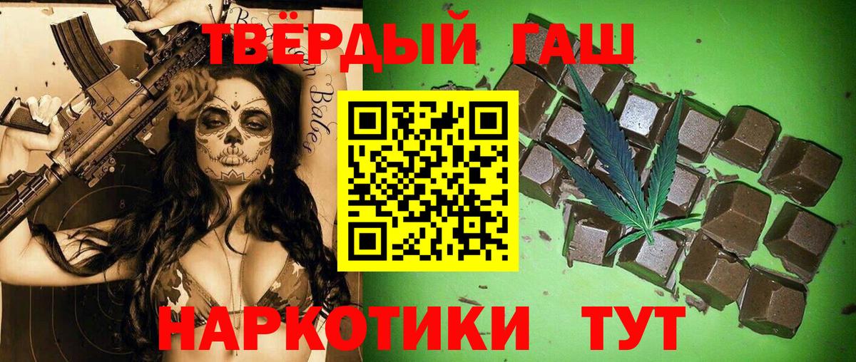 Назрань  ГАШИШ Cannabis  Гашиш гарик  Вход с VPN 