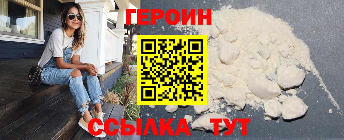 ГЕРОИН герыч  ГЕРОИН  Назрань  Вход с VPN 