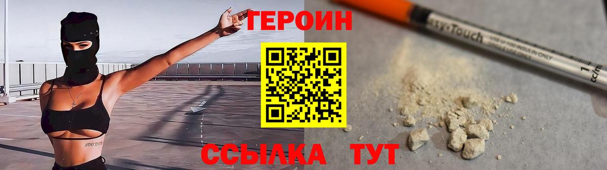 ГЕРОИН Афган Назрань