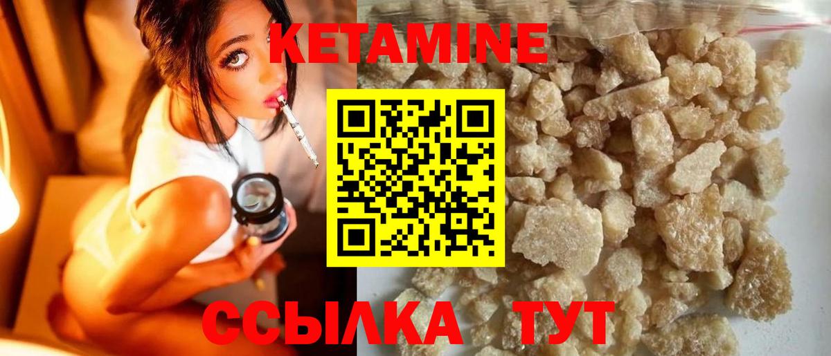 Назрань  Кетамин ketamine  Вход с VPN 