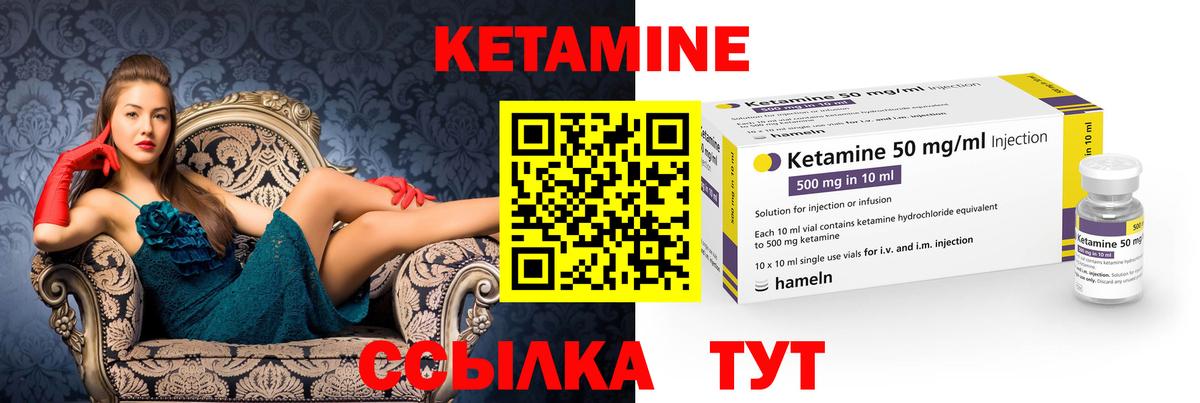 КЕТАМИН ketamine  Назрань  КЕТАМИН ketamine 