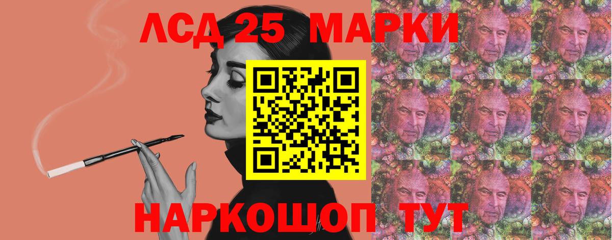 ЛСД экстази кислота Назрань