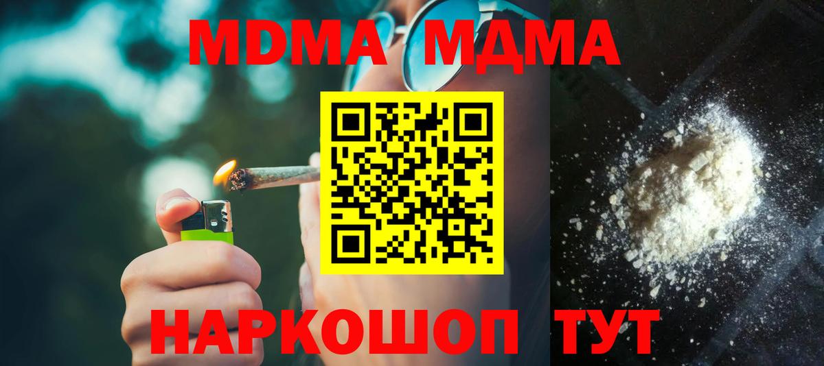 МДМА VHQ  MDMA crystal  Назрань 
