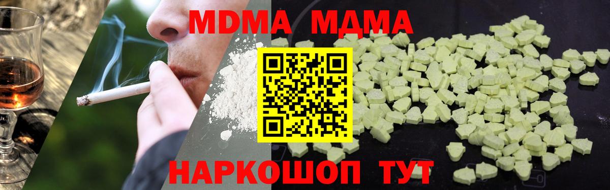 МДМА VHQ  Вход с VPN  Назрань  MDMA VHQ 