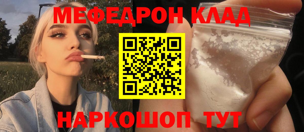 Меф кристаллы Назрань