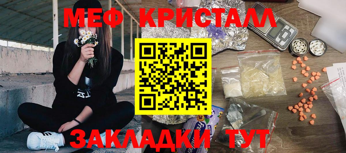 Меф мука  МЕФ 4 MMC  Назрань  Мефедрон  Вход с VPN 