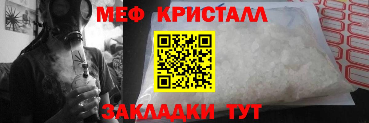 Мефедрон  Меф  МЕФ VHQ  купить закладку  Назрань 