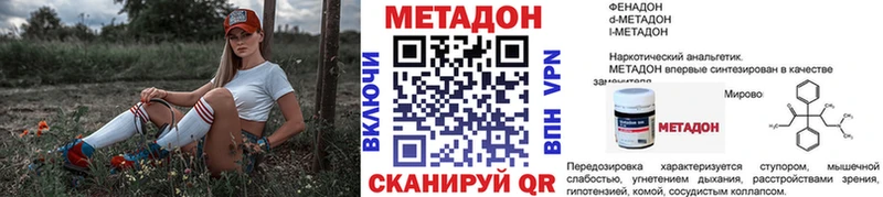 МЕТАДОН VHQ  магазин продажи наркотиков  Назрань 