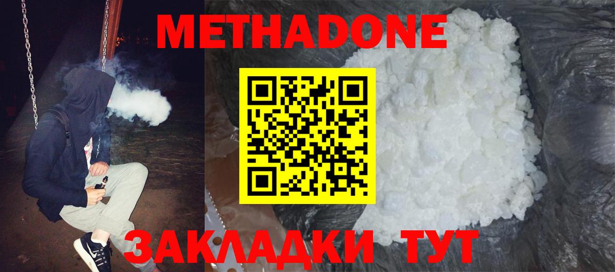 мега ТОР  Вход с VPN  Назрань  Метадон methadone  МЕТАДОН methadone 