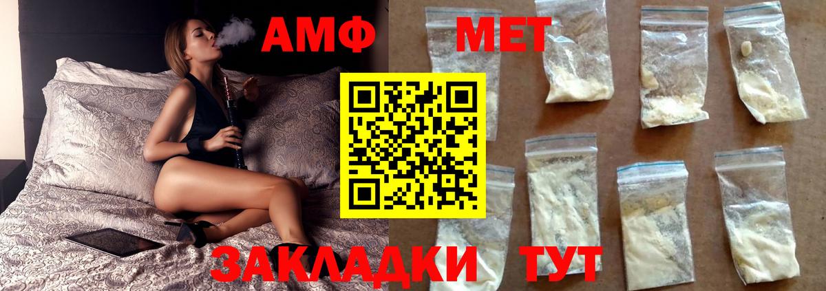 Назрань  МЕТАМФЕТАМИН Methamphetamine  Первитин  Вход с VPN  МЕТАМФЕТАМИН Methamphetamine 