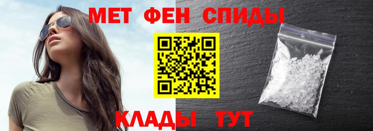 Метамфетамин пудра  Назрань 