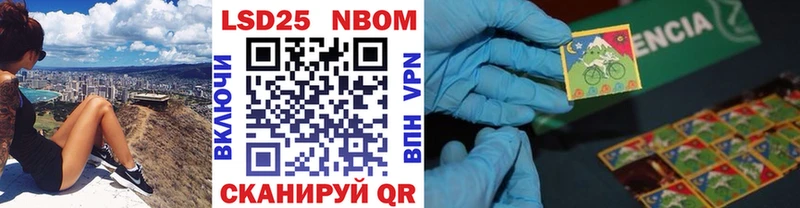 Марки NBOMe 1,5мг  купить наркоту  Назрань 