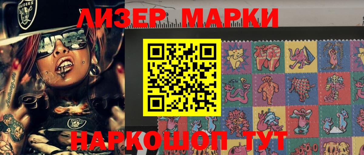 Назрань  Марки N-bome 1500мкг  Вход с VPN 