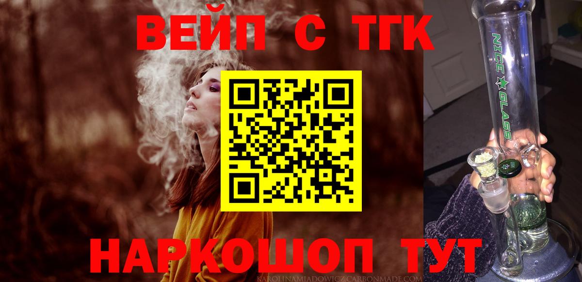 Дистиллят ТГК Wax  Дистиллят ТГК вейп  Назрань  Вход с VPN 