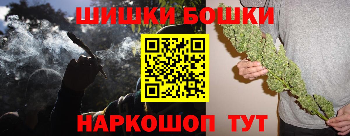 Бошки марихуана марихуана Назрань